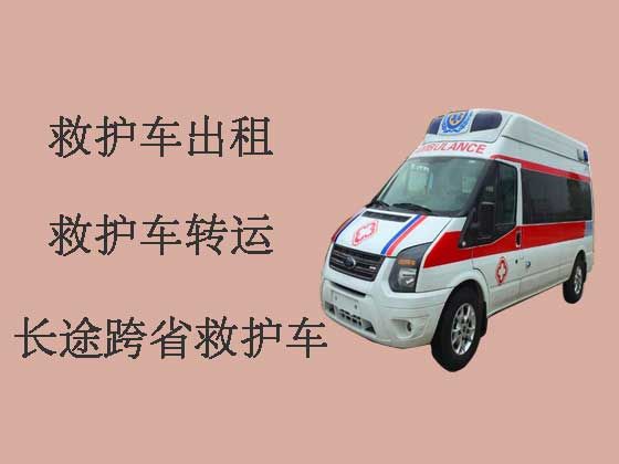渭南长途120救护车出租转院